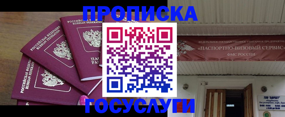 прописка от собственника в Дюртюли